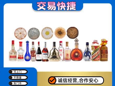 中卫市海原名酒回收礼品.jpg