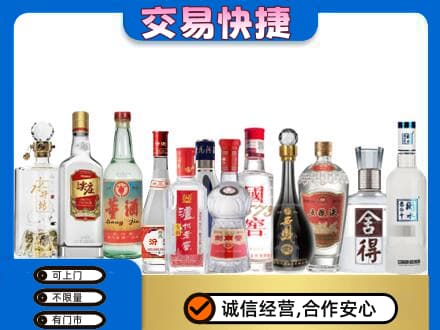 中卫市海原回收名酒